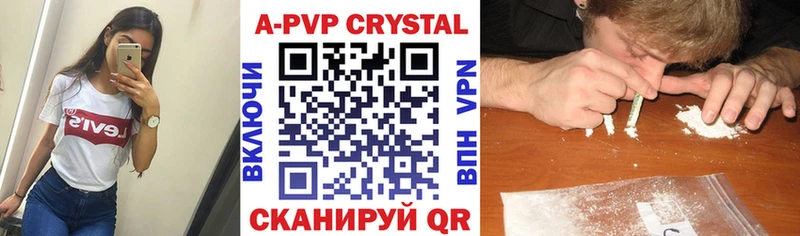 Купить закладки  Волгореченск  A-PVP мука 