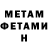 Метадон VHQ Mhamza Ebrahim