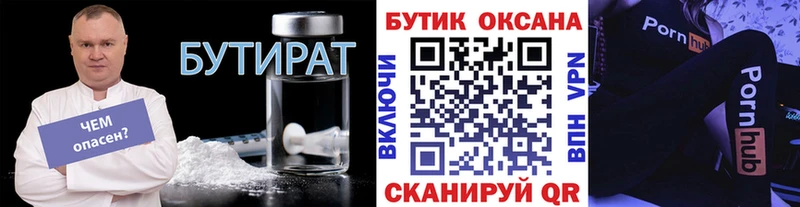 Купить закладки  Волгореченск  Бутират оксибутират 