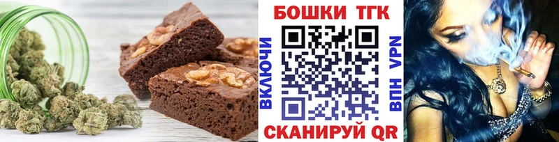 Печенье с ТГК марихуана  Купить  Волгореченск 
