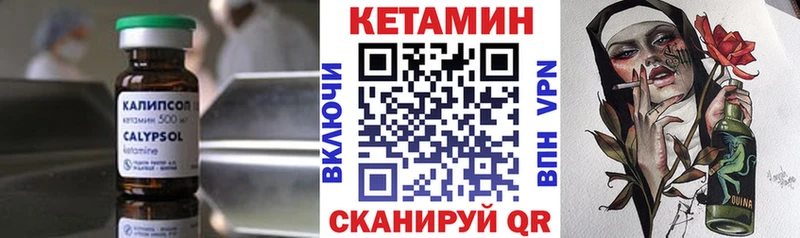 Купить  Волгореченск  Кетамин ketamine 